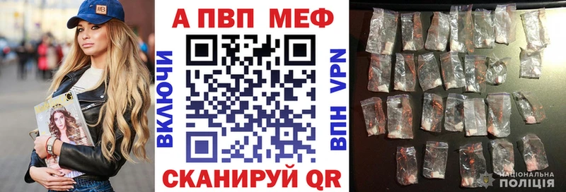 Alpha PVP кристаллы  где купить наркоту  Володарск 