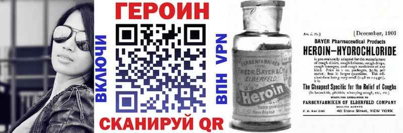 ГЕРОИН хмурый  Володарск 