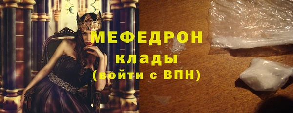 мяу мяу кристалл Белоозёрский