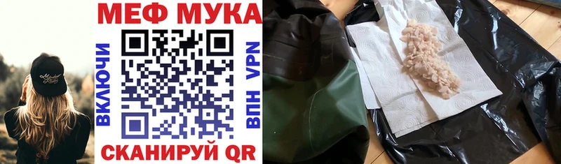 МЕФ VHQ  Володарск 